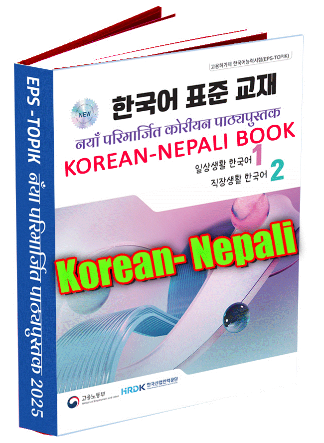New Korean-Nepali Book